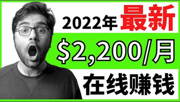 【2022在线副业】新版通过在线打字赚钱app轻松月赚900到2700美元松鼠智库-松鼠智库