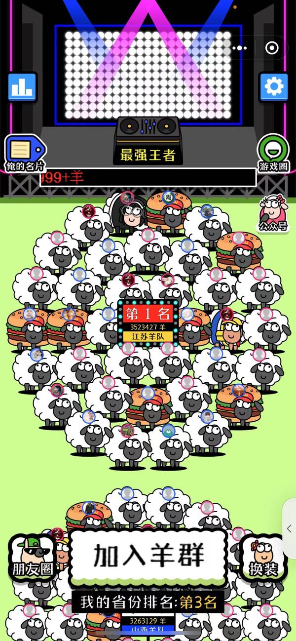 最近很火的“羊了个羊” H5网页版小游戏搭建教程【源码+教程】松鼠智库-松鼠智库