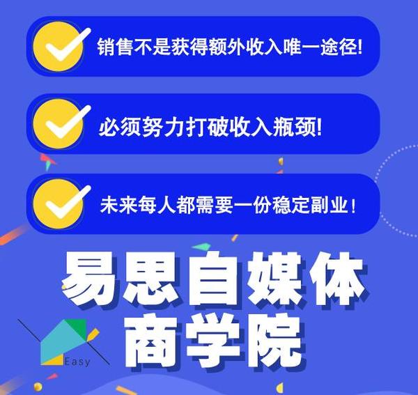 易思自媒体学院二次混剪视频特训营，0基础新手小白都能上手实操松鼠智库-松鼠智库