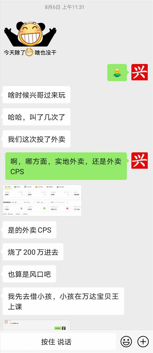 外卖券公众号CPS项目到底是怎么运营的？松鼠智库-松鼠智库