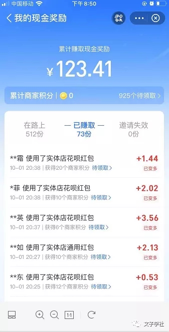 每天轻松躺赚100多的小项目（实操分享）