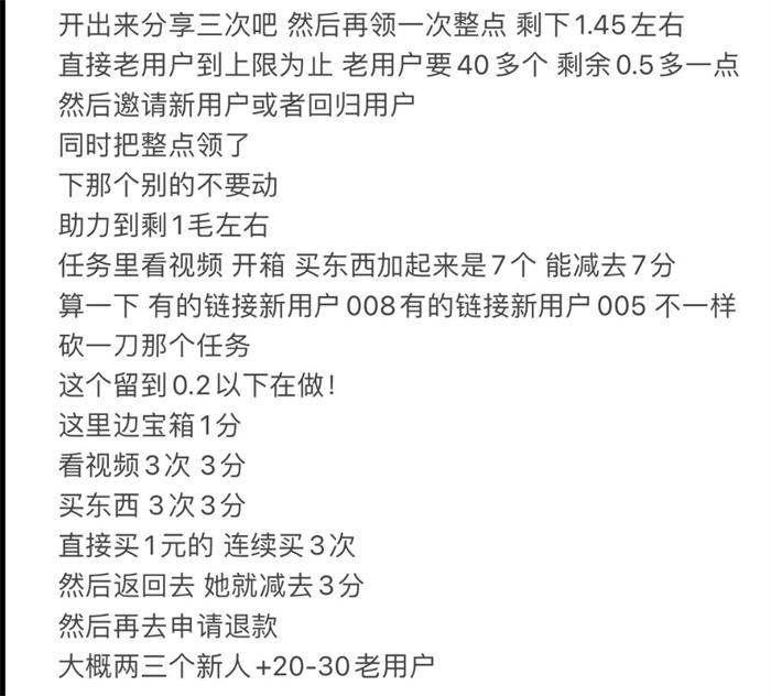 快手助力砍价项目到底靠不靠谱？松鼠智库-松鼠智库