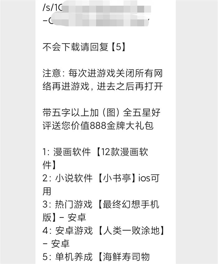 图片[6]-一款奥特曼游戏让我揭露了破解版游戏的套路松鼠智库-松鼠智库