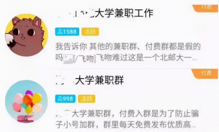 1元门槛的大学生兼职群项目， 新手也能操作日入 1000+松鼠智库-松鼠智库