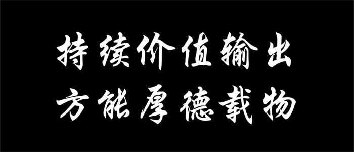 选对项目不如跟对人教你如何跟大佬连接松鼠智库-松鼠智库