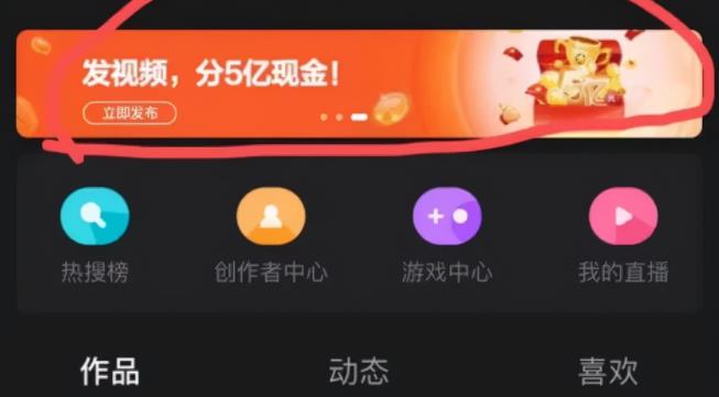 度小视：发视频分5亿现金活动，如何操作？