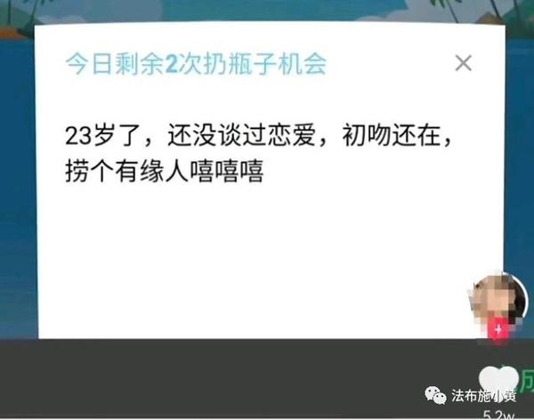 抖音漂流瓶项目，效果差一点一天赚100，效果好一天赚几百上千松鼠智库-松鼠智库