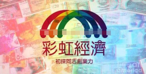 特定人群的合法生意 ：彩虹搞钱项目！松鼠智库-松鼠智库
