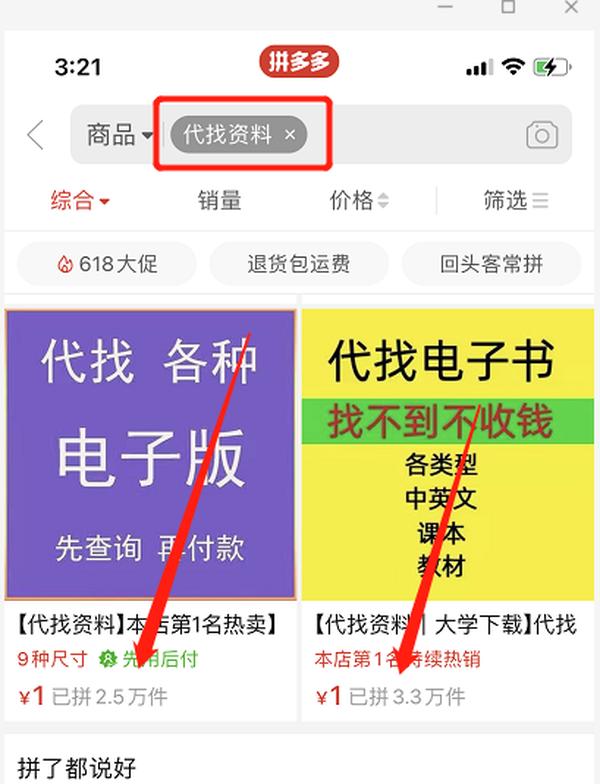 无门槛副业，借助信息差，日赚400+松鼠智库-松鼠智库