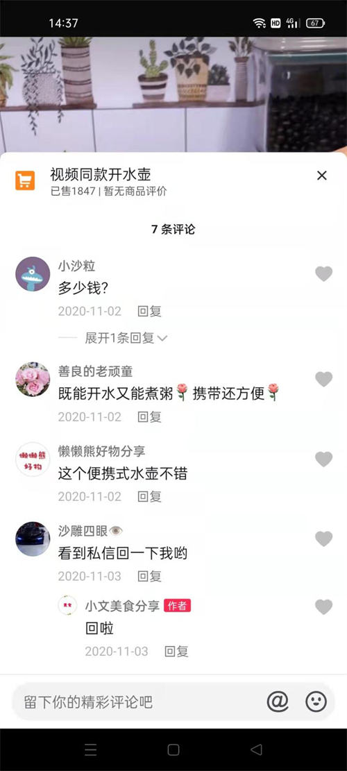 如何从抖音上账号精准客户？松鼠智库-松鼠智库