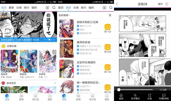 安卓动漫之家 v3.7.15 绿色版松鼠智库-松鼠智库