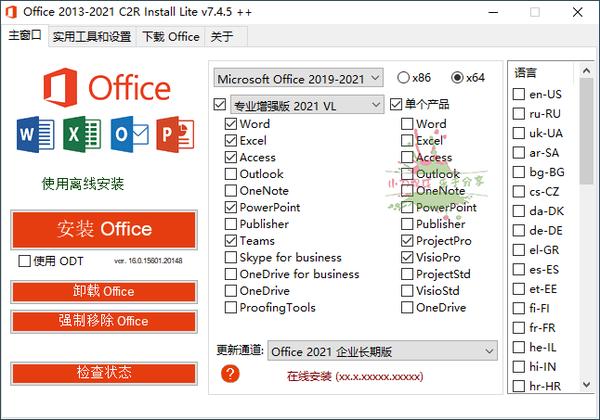 Office 2013-2021 C2R Install v7.4.6松鼠智库-松鼠智库