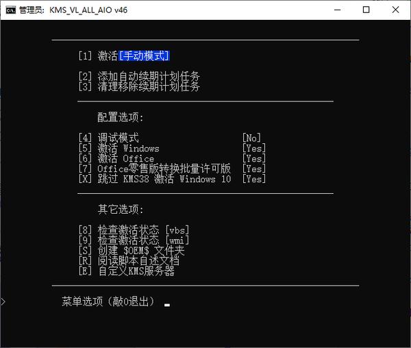 KMS_VL_ALL_AIO v48 CN松鼠智库-松鼠智库