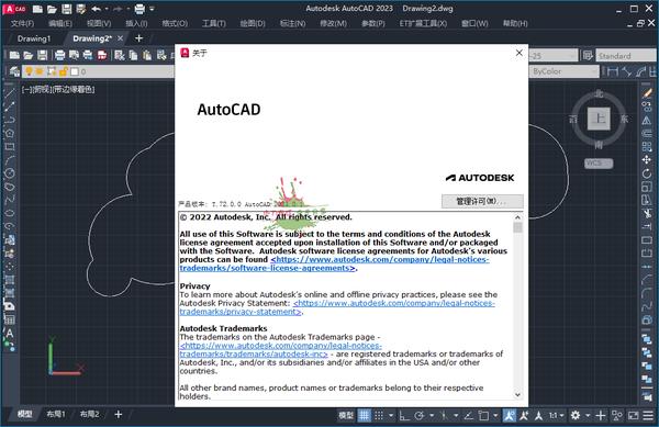 AutoCAD 2023.1.2 精简优化版松鼠智库-松鼠智库