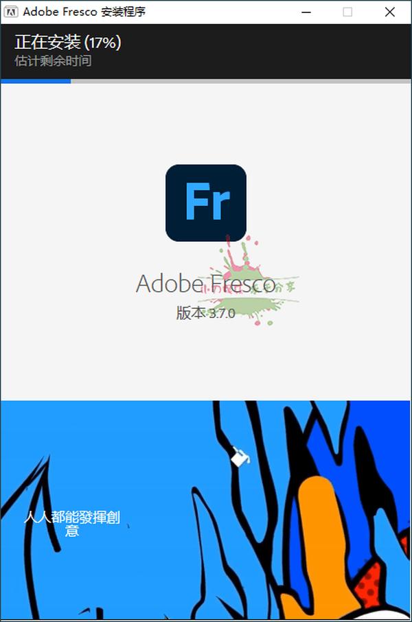 Adobe Fresco绘画软件v4.1.1.1105松鼠智库-松鼠智库