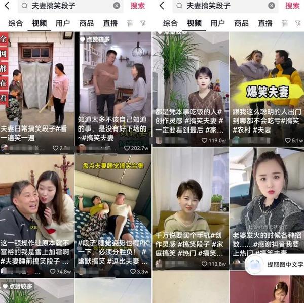 图片[2]-夫妻搞笑动画视频玩法思路，制作简单、流量也非常大松鼠智库-松鼠智库