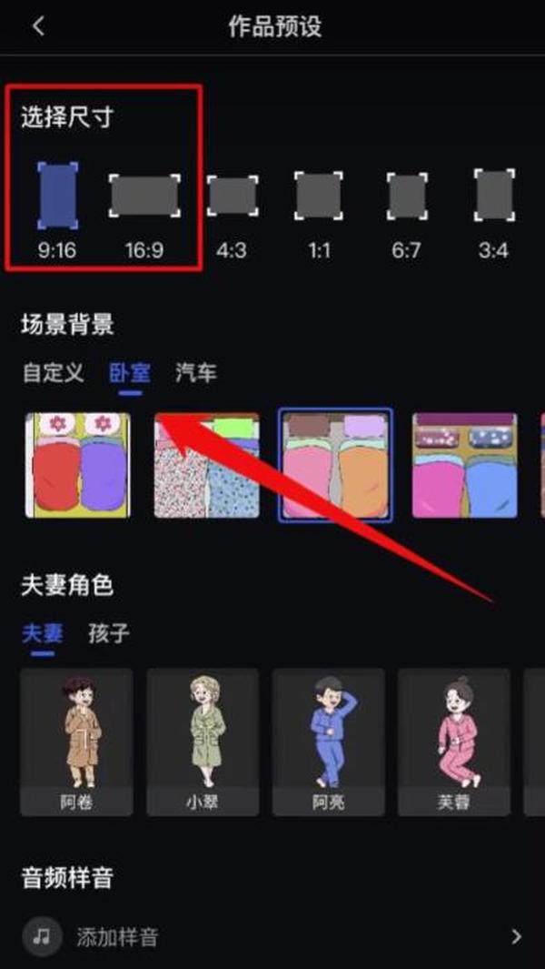 图片[5]-夫妻搞笑动画视频玩法思路，制作简单、流量也非常大松鼠智库-松鼠智库