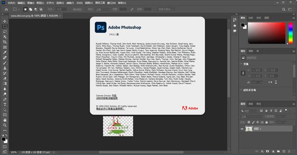 Photoshop 2023 v24.2.0.315特别版松鼠智库-松鼠智库