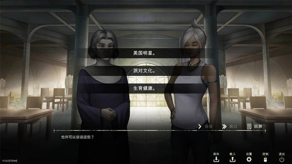 《鬼成圣：恐怖视觉小说》v1.0.4中文版 Windows 第2张