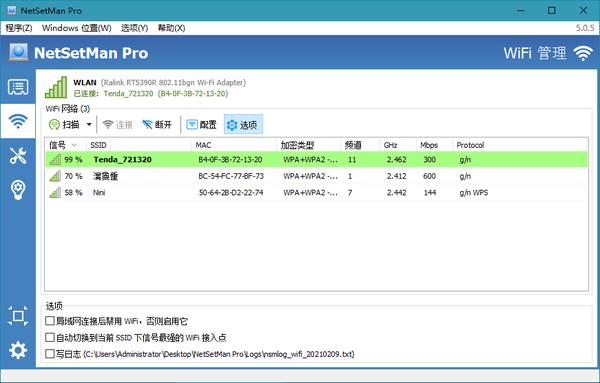 NetSetMan Pro v5.2.0绿色版松鼠智库-松鼠智库