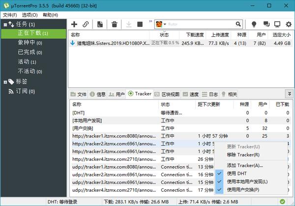 uTorrent Pro v3.6.0.46716绿色版