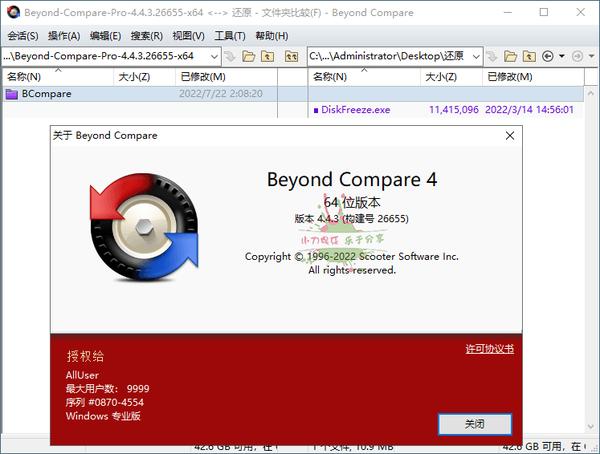 文件夹比较工具 Beyond Compare v4.4.6.27483 Windows 第2张