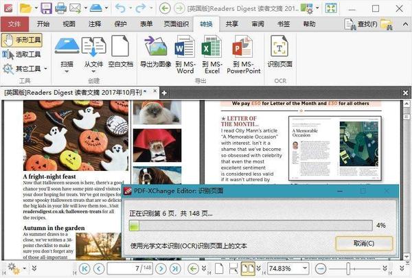 强大的PDF编辑器 PDF-XChange Editor v9.5.367 Windows 第2张