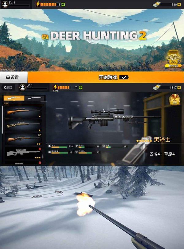 安卓闯关射击游戏 猎鹿2：狩猎季节松鼠智库-松鼠智库