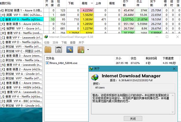 下载利器IDM v6.41.10绿色版 Windows 第2张