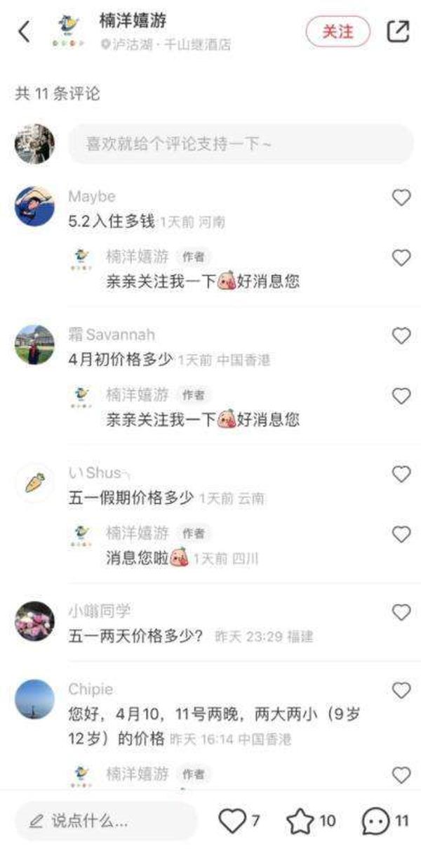 图片[3]-空手套白狼的高端民宿项目，一个月赚个几万到十万松鼠智库-松鼠智库