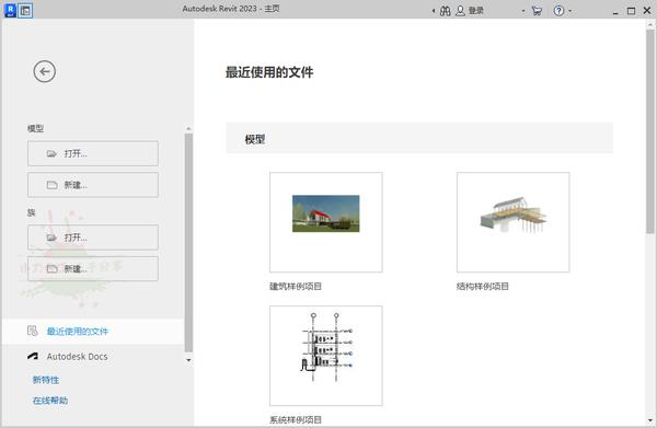 Autodesk Revit 2023.1.1.1中文特别版