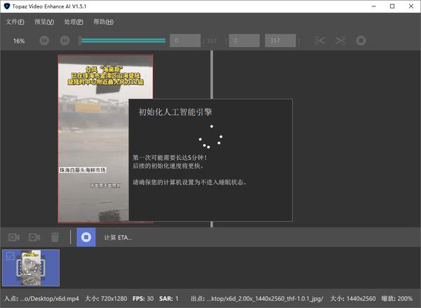 Topaz Video Enhance AI v3.1.11松鼠智库-松鼠智库