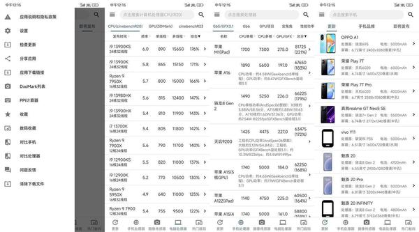 安卓手机性能排行 v5.0.9 纯净版松鼠智库-松鼠智库