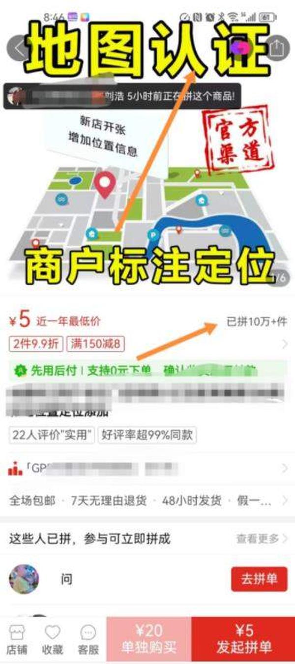 地图标注项目的详细玩法解析，赚70块差不多10分钟松鼠智库-松鼠智库