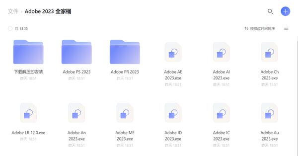 图片[2]-Adobe全家桶2023最新版本，永久激活无限使用，附安装包下载(一键安装)松鼠智库-松鼠智库