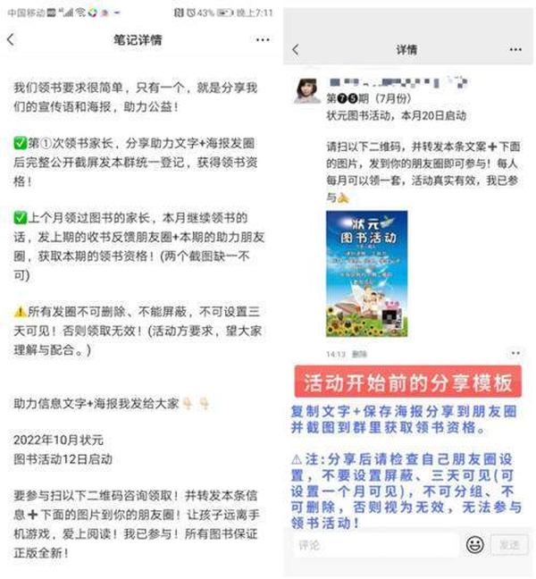 图片[3]-一场社群裂变活动，涨粉4000+，成交6000单松鼠智库-松鼠智库