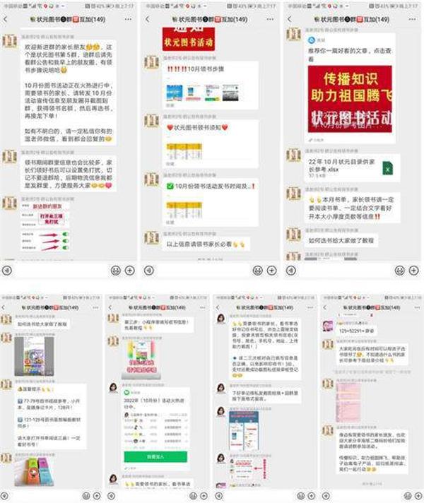 图片[4]-一场社群裂变活动，涨粉4000+，成交6000单松鼠智库-松鼠智库