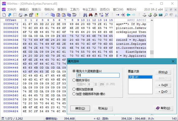 计算机取证及数据恢复软件 WinHex v20.8_SR-1绿色单文件版