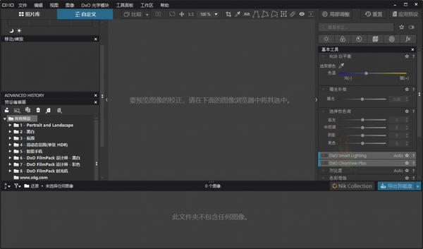 DxO PhotoLab v6.7.0.219中文版