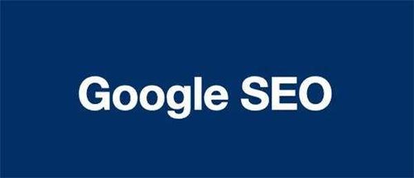 Google SEO怎么做？谷歌seo优化包含哪些内容?松鼠智库-松鼠智库