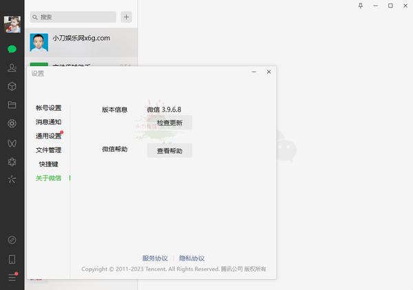 PC微信WeChat v3.9.6.8测试版