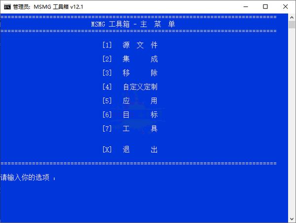 MSMG ToolKit系统精简v13.4中文版松鼠智库-松鼠智库