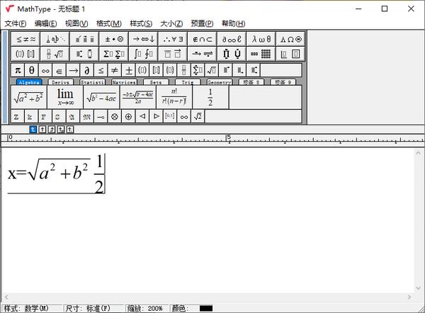 MathType数学公式编辑器v7.6.0松鼠智库-松鼠智库
