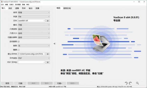 VueScan Pro v9.8.11.0绿色便携版